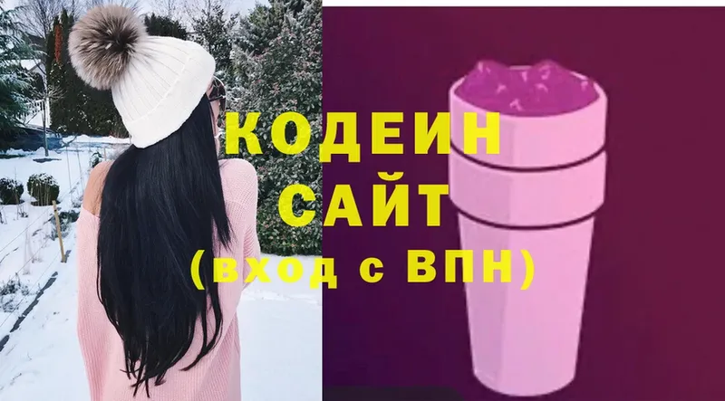 Кодеиновый сироп Lean напиток Lean (лин)  Майкоп 